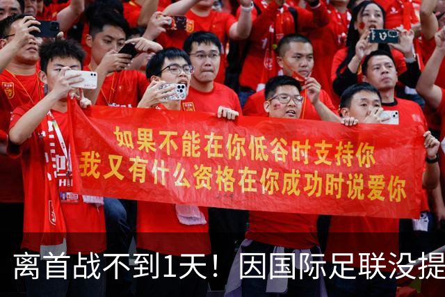 离首战不到1天！因国际足联没提供许可，乌拉圭航班被推迟4个小时